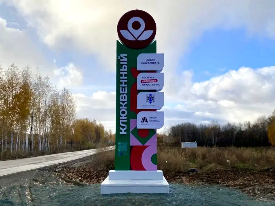 Жильё и социальная инфраструктура в микрорайоне «Клюквенный» строятся паралельно благод...