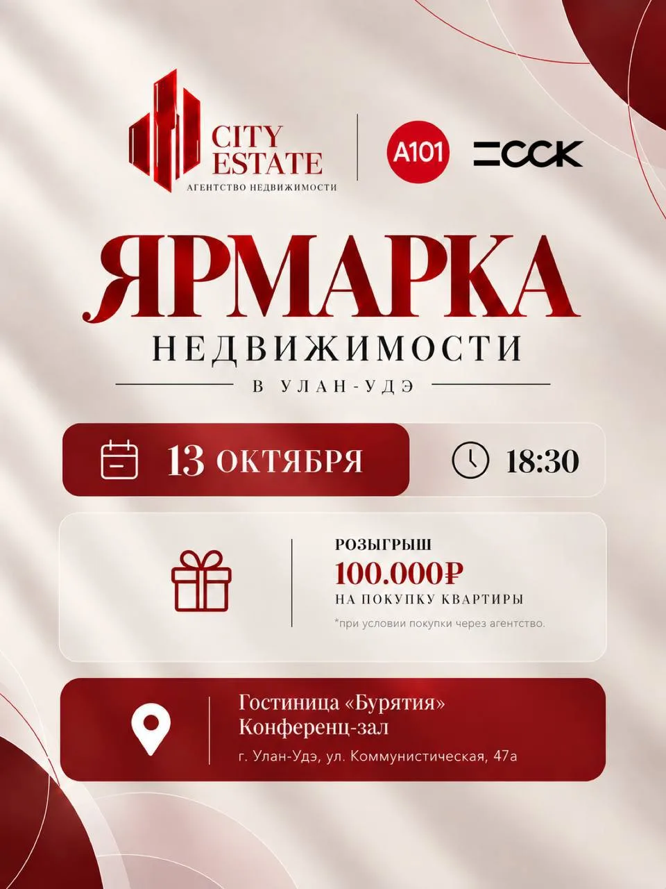 🚨 Хотите купить квартиру по самой низкой ставке по новым условиям? Не пропустите главн...