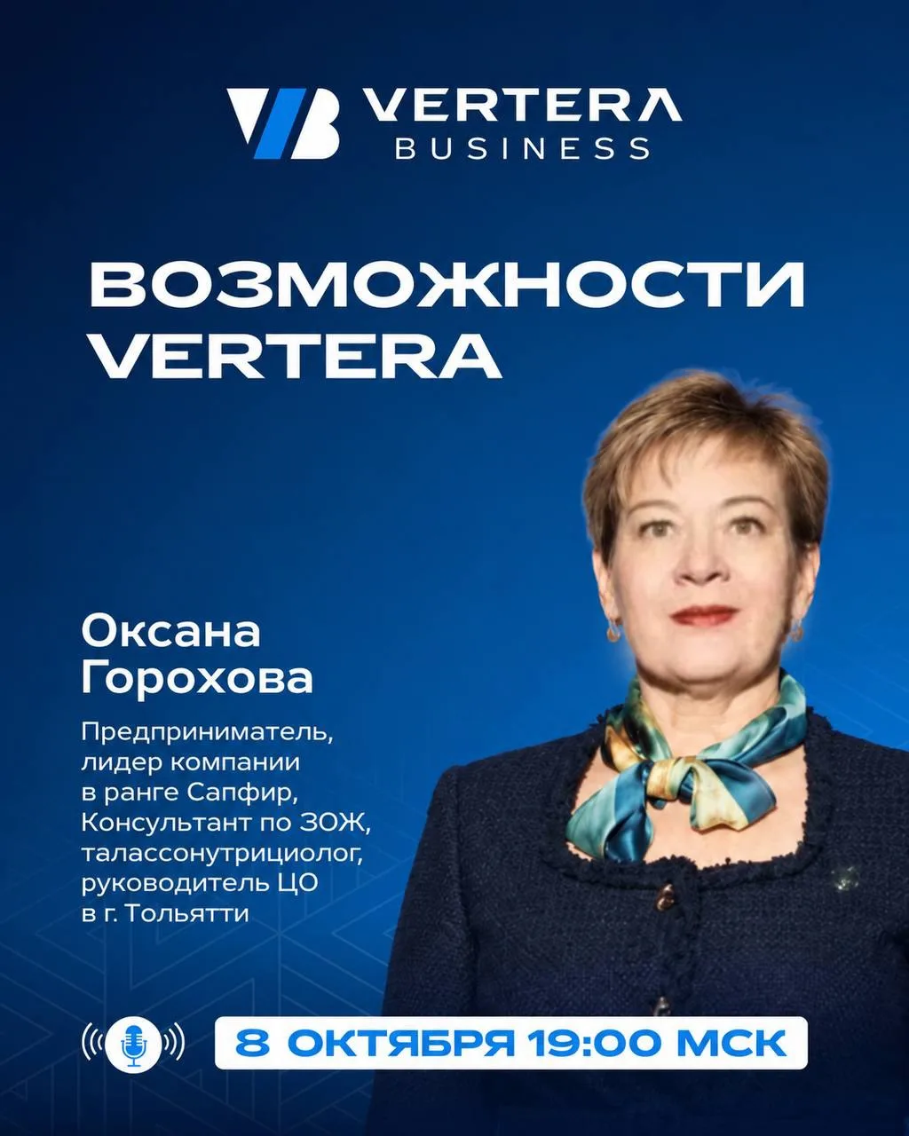 ВОЗМОЖНОСТИ VERTERA