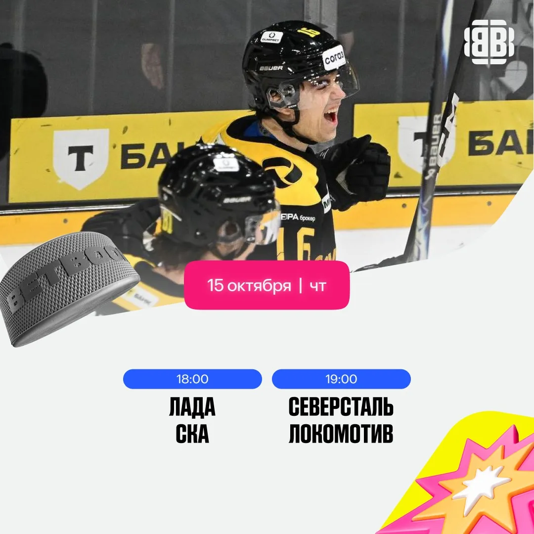 В четверг всего два матча, но за каждым из них стоит последить. Игра в Тольятти даст от...