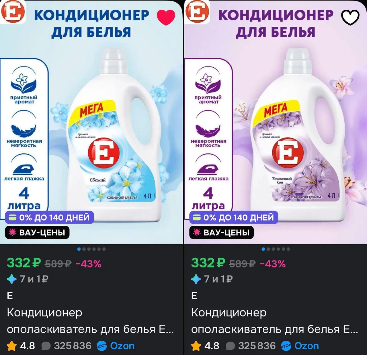 https://ozon.ru/t/l1D3NMk