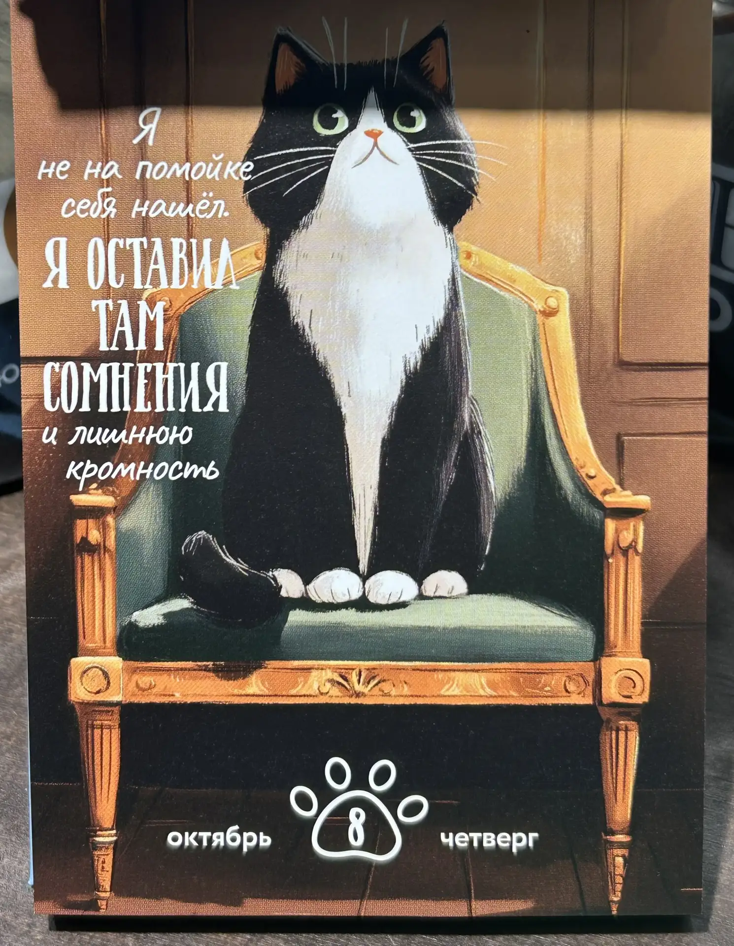 Друзья, доброе утро!