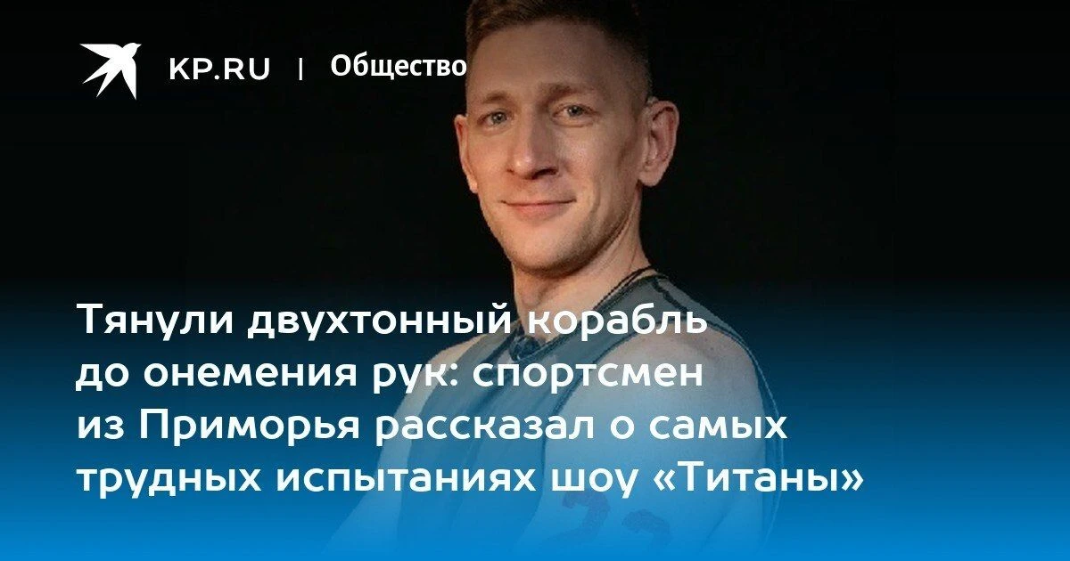 Чемпион Сурдлимпиады из Приморья продолжает покорять спортивное шоу