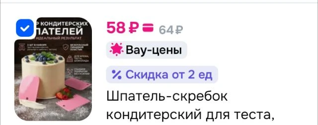 Шпатель-скребок кондитерский для теста, крема, шоколада, ганаша и мастики. Набор 3 шт.,...
