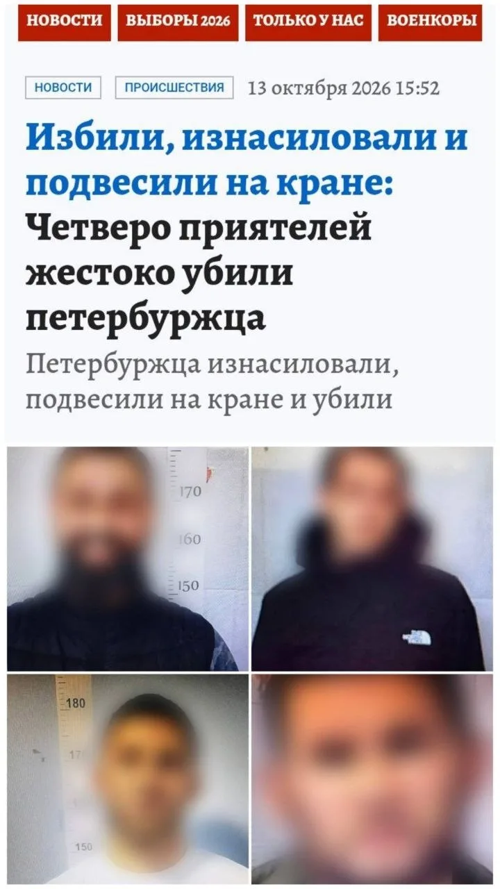 Жестокое убийство произошло в Пушкине. Группа приезжих изнасиловала мужчину в лесу, а з...