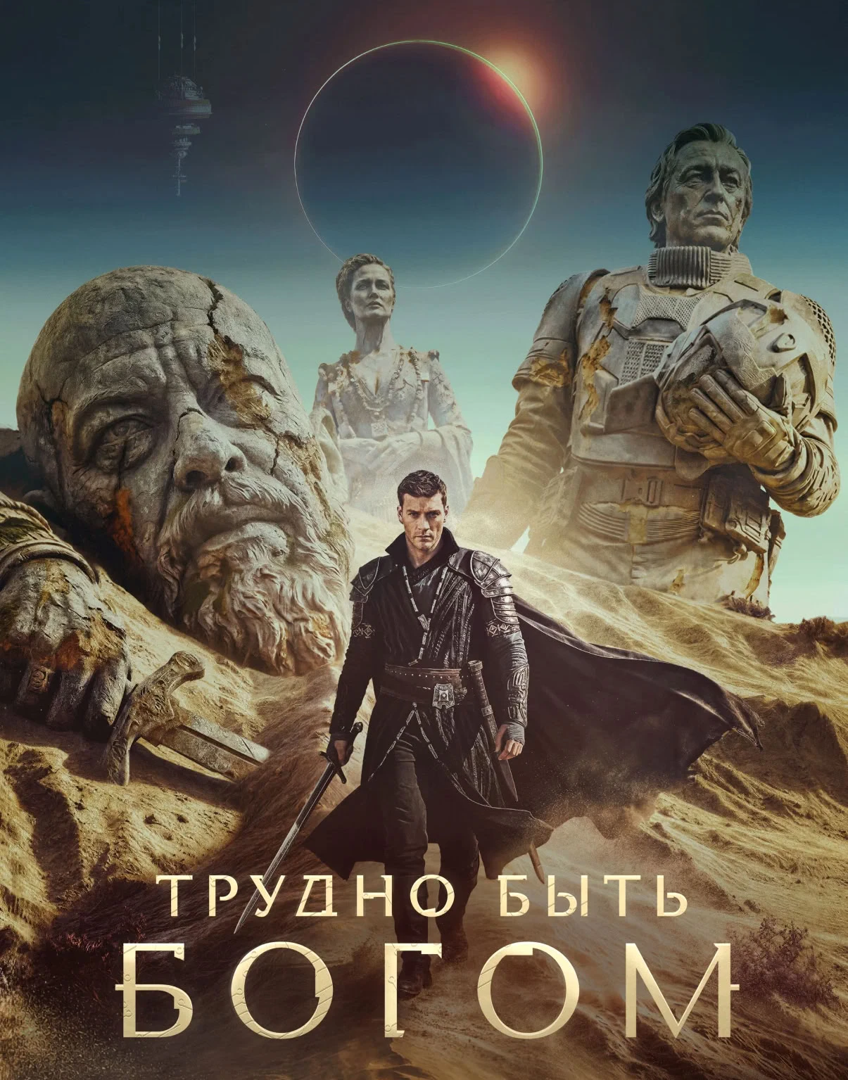 🗡 Очень жестокий! Очень мощный!🗡