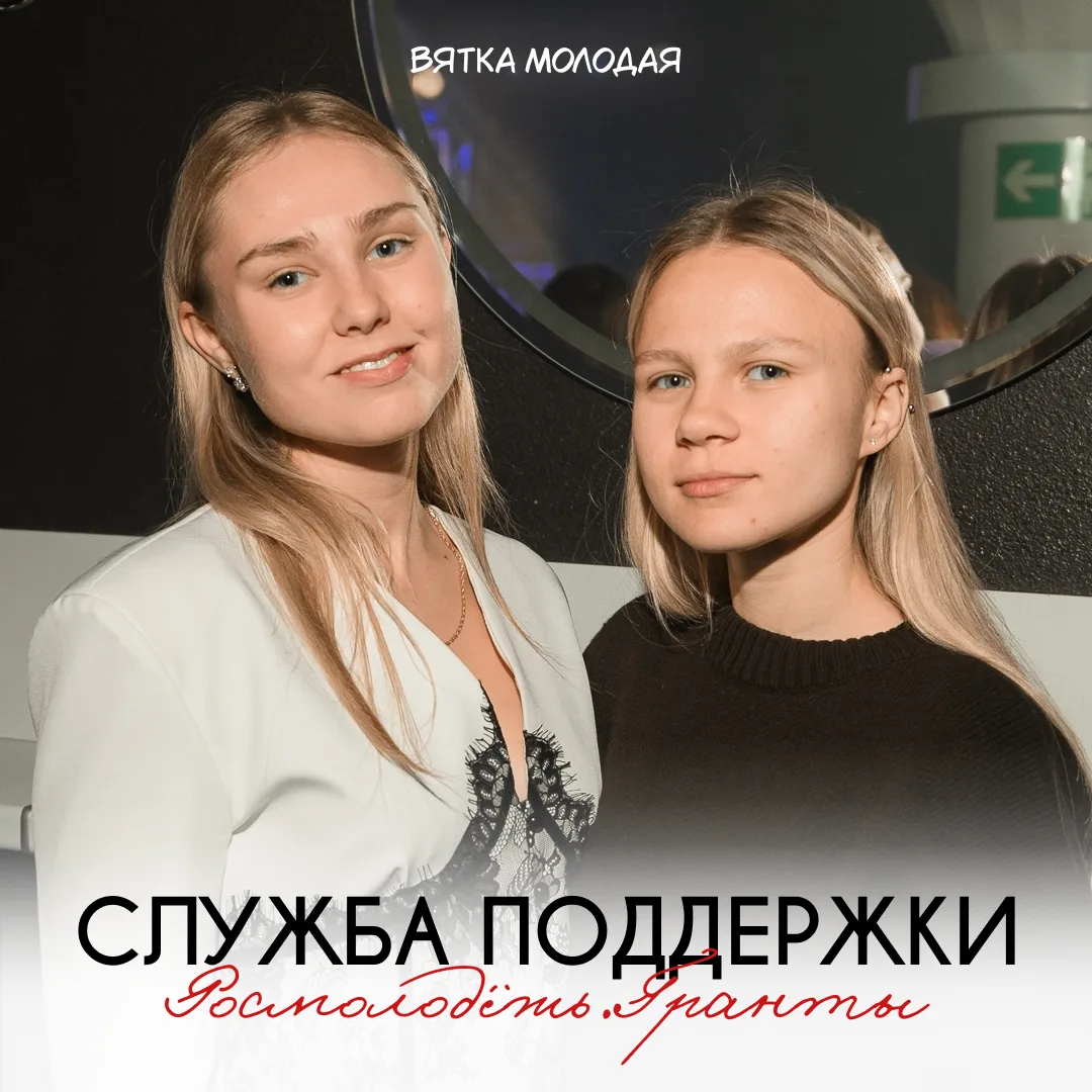 Консультацию по грантам теперь можно получить по телефону