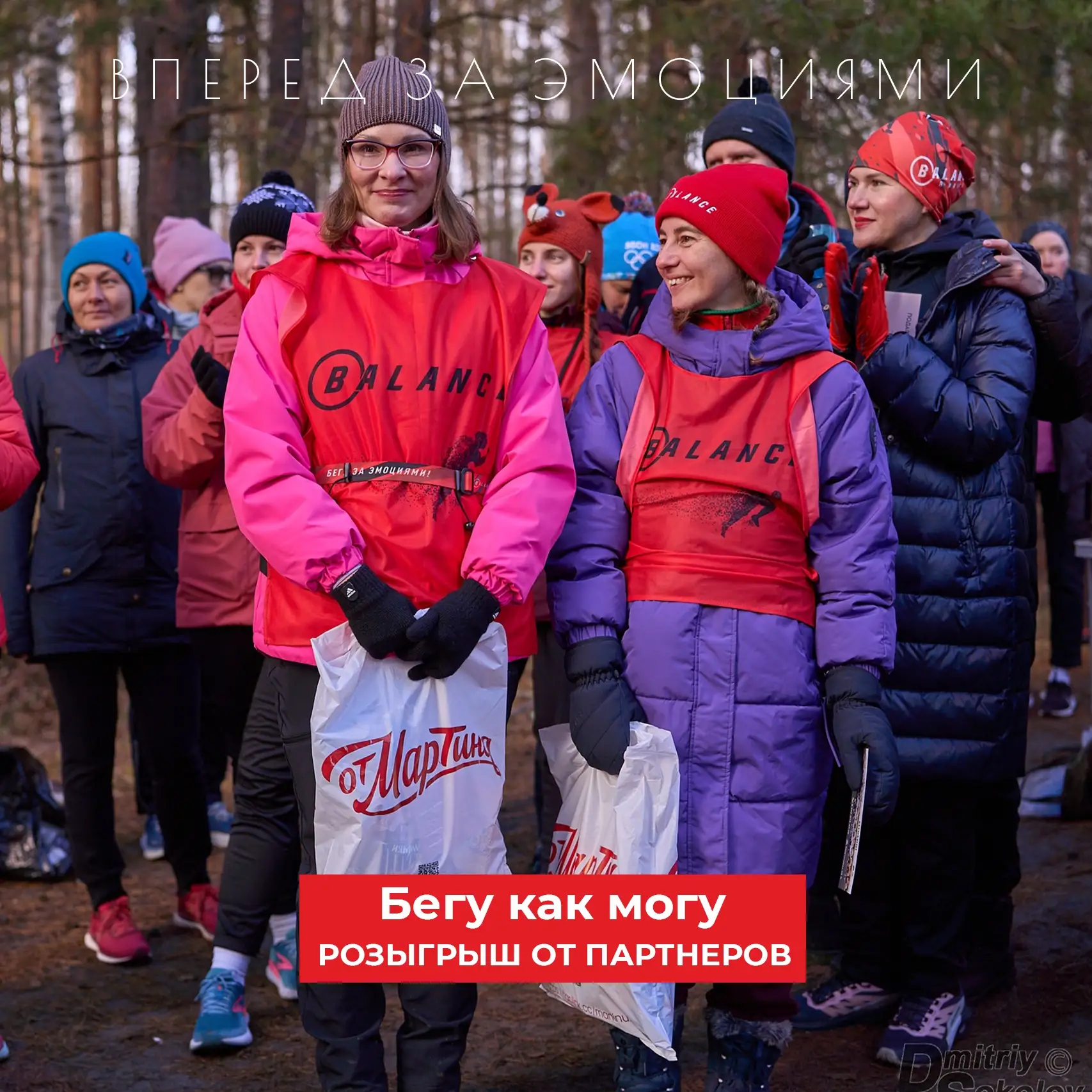 🎁 РОЗЫГРЫШ ПОДАРКОВ НА БЕГУ КАК МОГУ 🎁