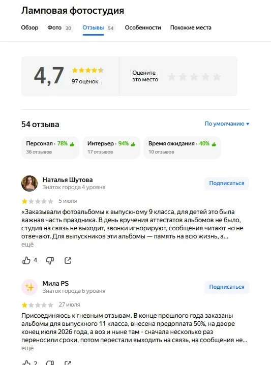 ❗️ За выпускные фотоальбомы заплатили, но их до сих пор не получили