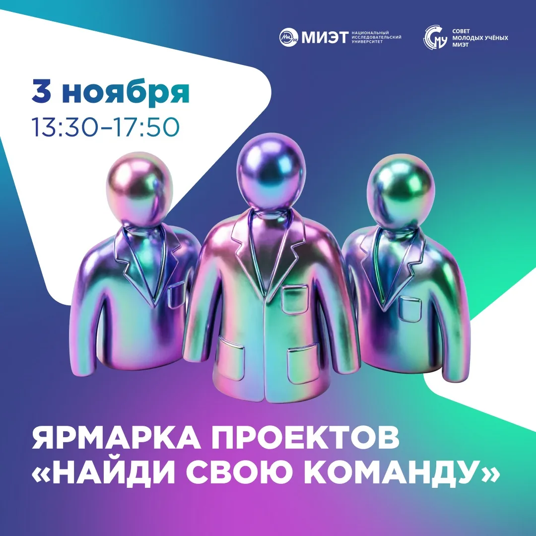 ➡️ Есть научная идея, которую хотели бы реализовать? Или обладаете компетенциями, котор...