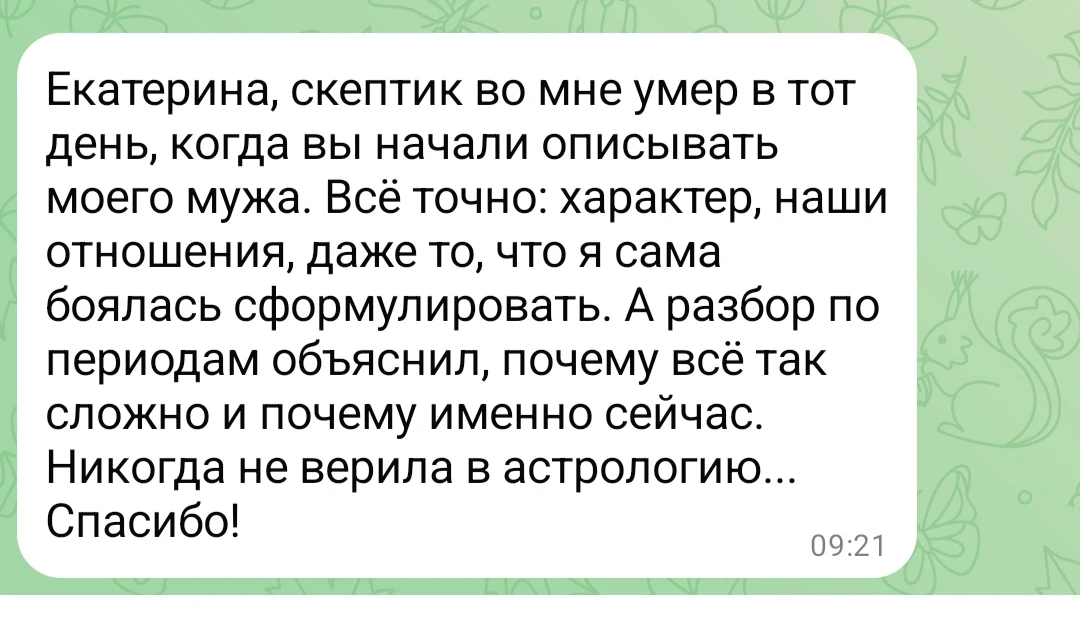 Обратная связь после консультации 🤗