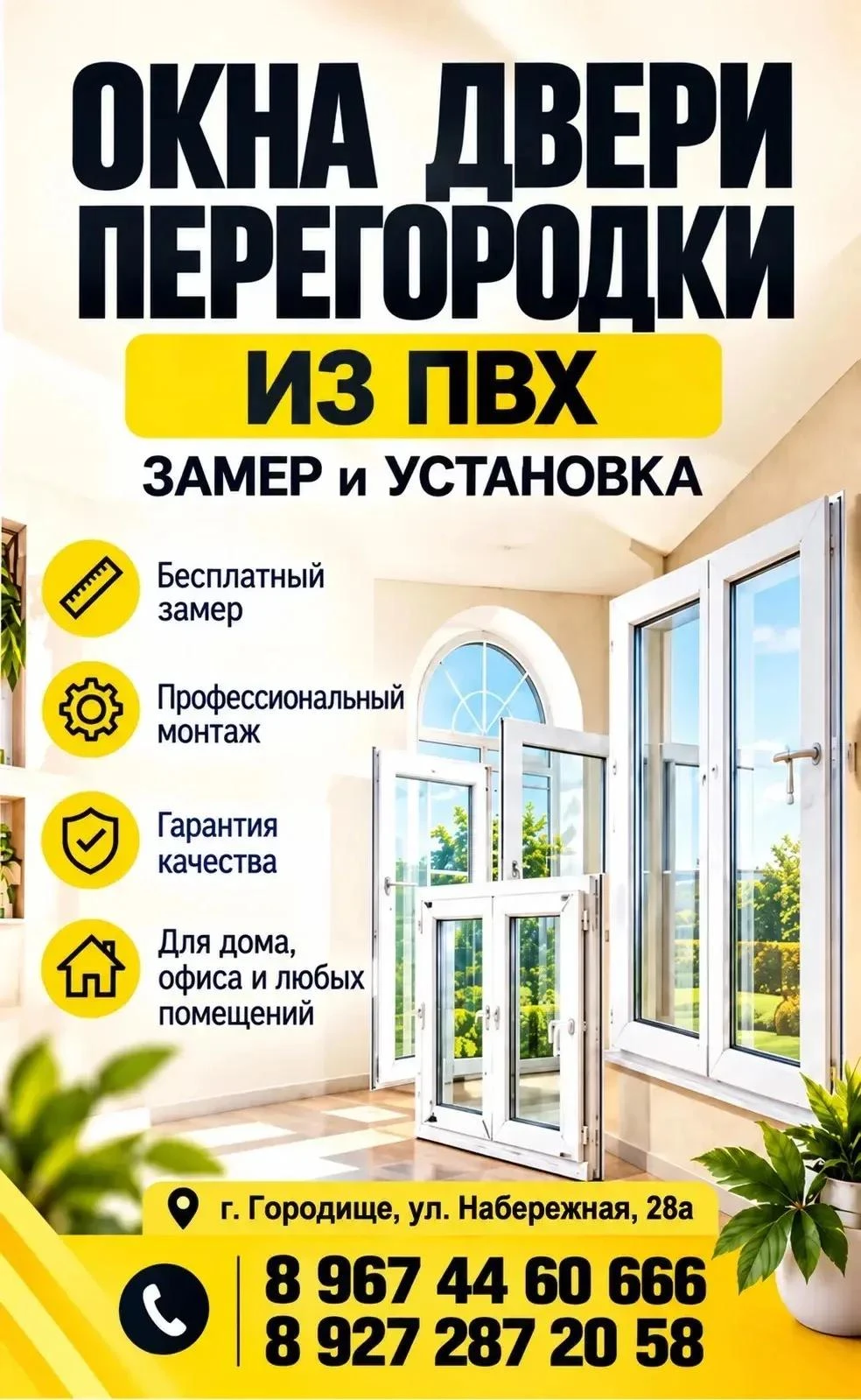 ☎ 89272872058, 89674460666