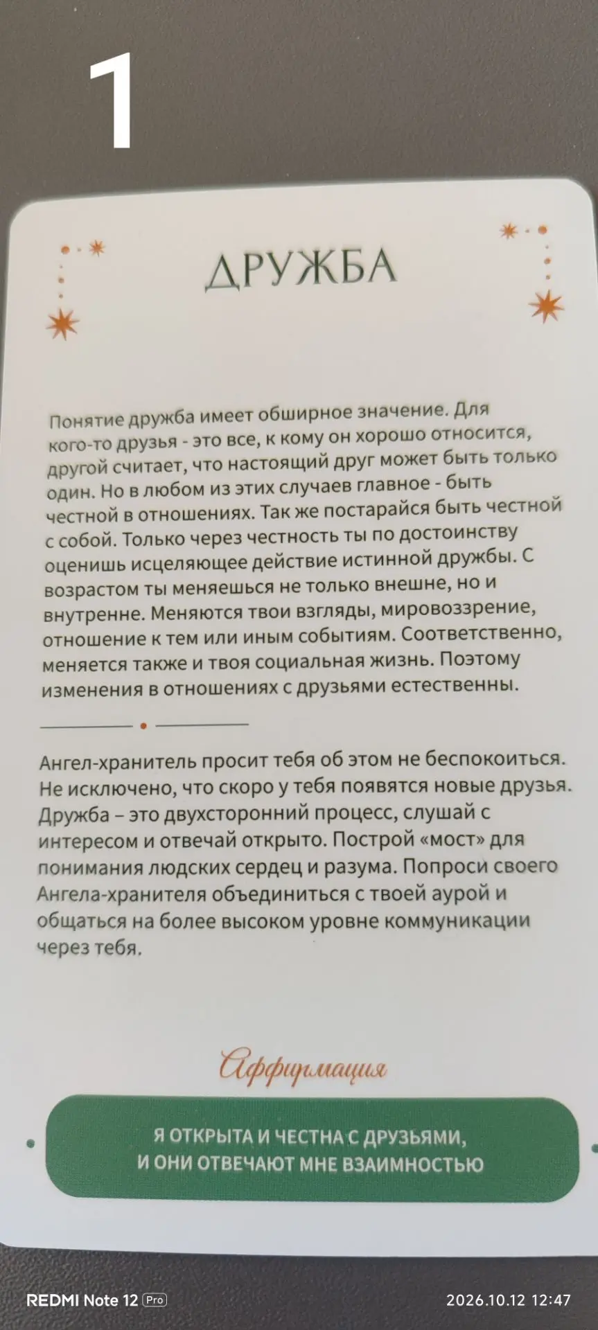 Хотела отправить карты в комментариях, но нет тут такой функции.