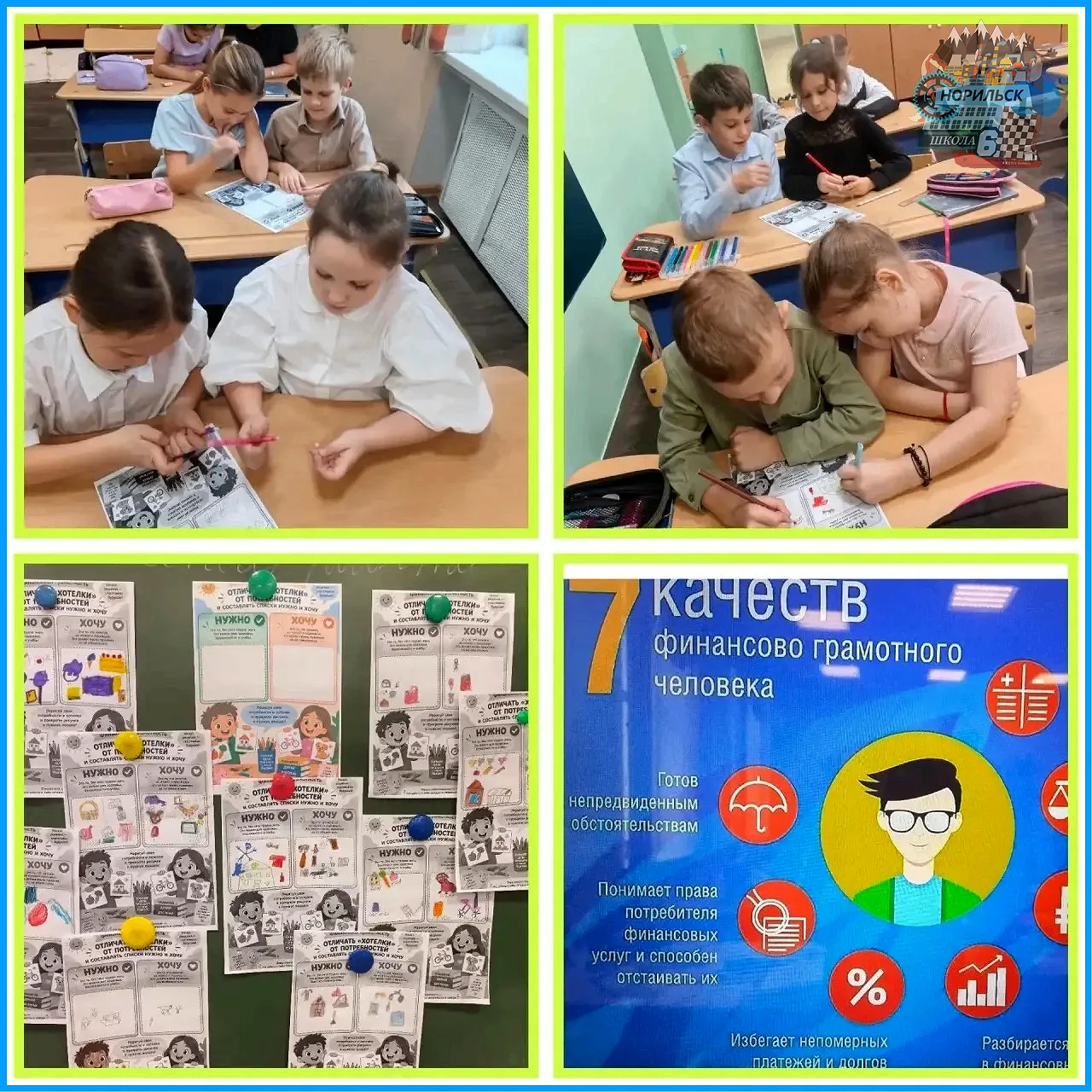 💰🎨 ТВОРЧЕСКИЕ УРОКИ ПО ФИНАНСОВОЙ ГРАМОТНОСТИ В НАЧАЛЬНЫХ КЛАССАХ!