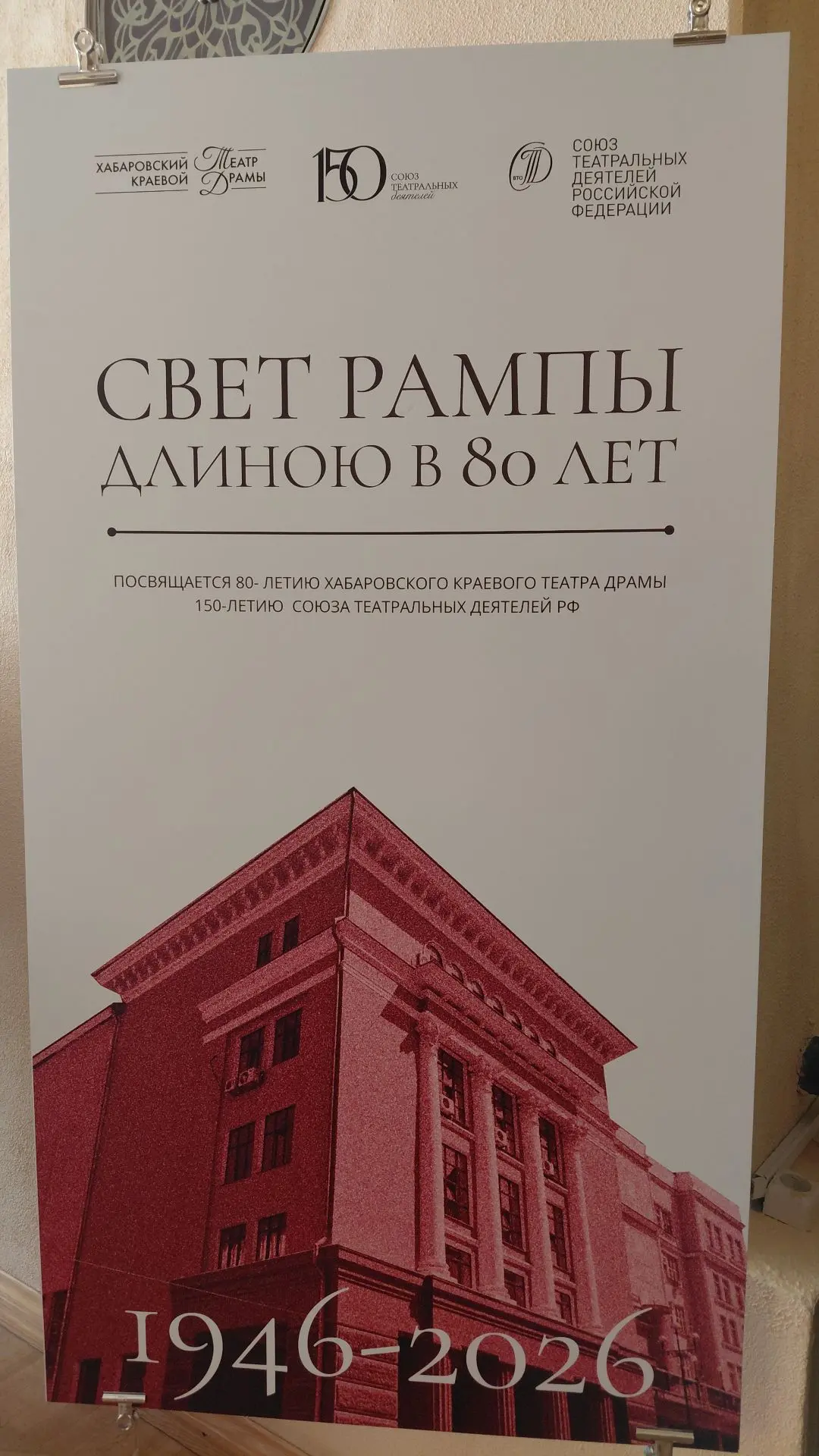8 октября ученики 8А класса посетили спектакль краевого театра драмы «Горе от ума». Это...