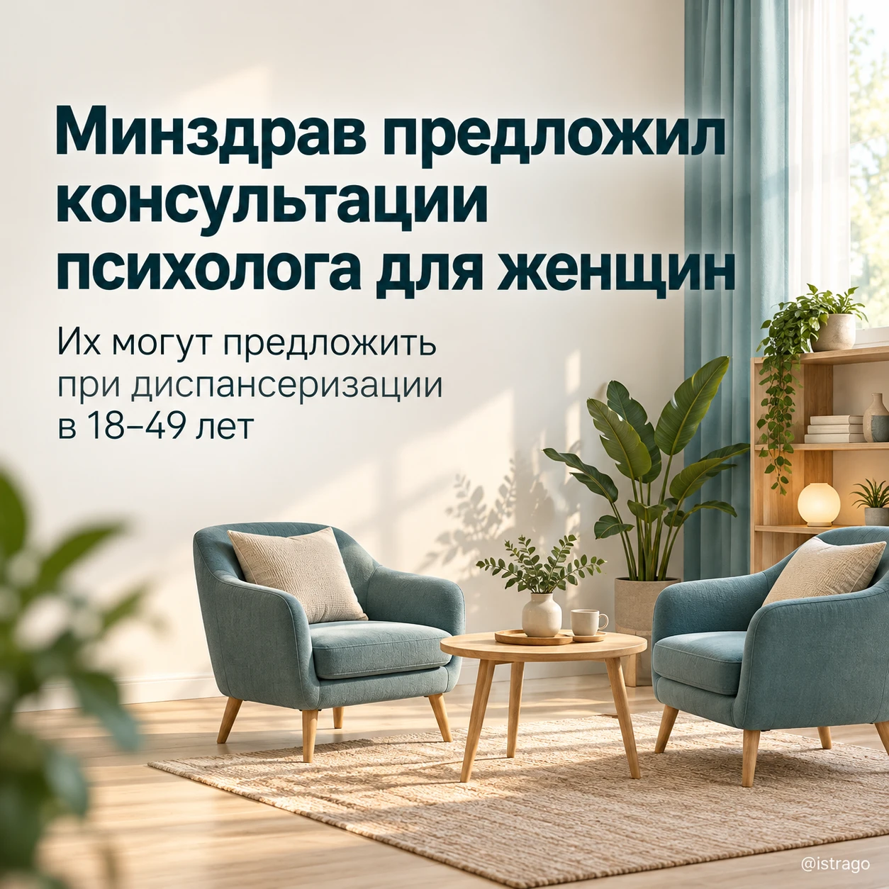 Минздрав предлагает направлять к психологу женщин, не желающих иметь детей