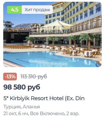 💜🇹🇷 ОСЕННИЕ ДЕТСКИЕ КАНИКУЛЫ  🏖️⛱️☀️📣🏝️🎄
