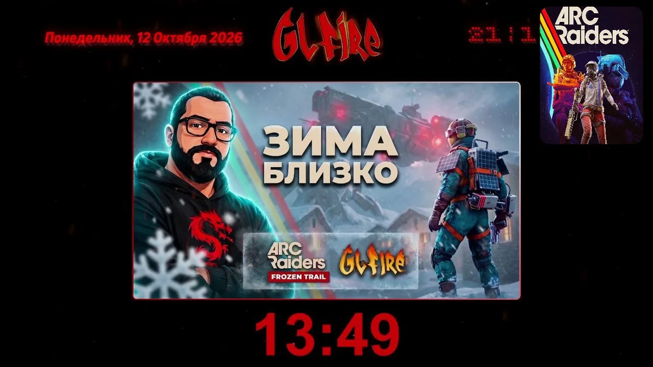 🔥СТРИМ ЗАПУЩЕН🔥