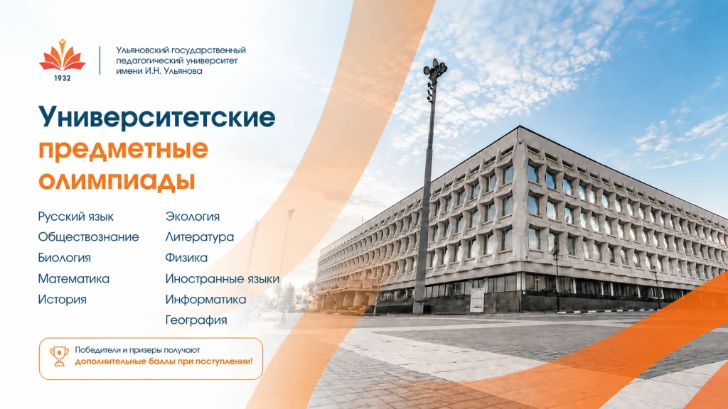 Конкурсные олимпиады