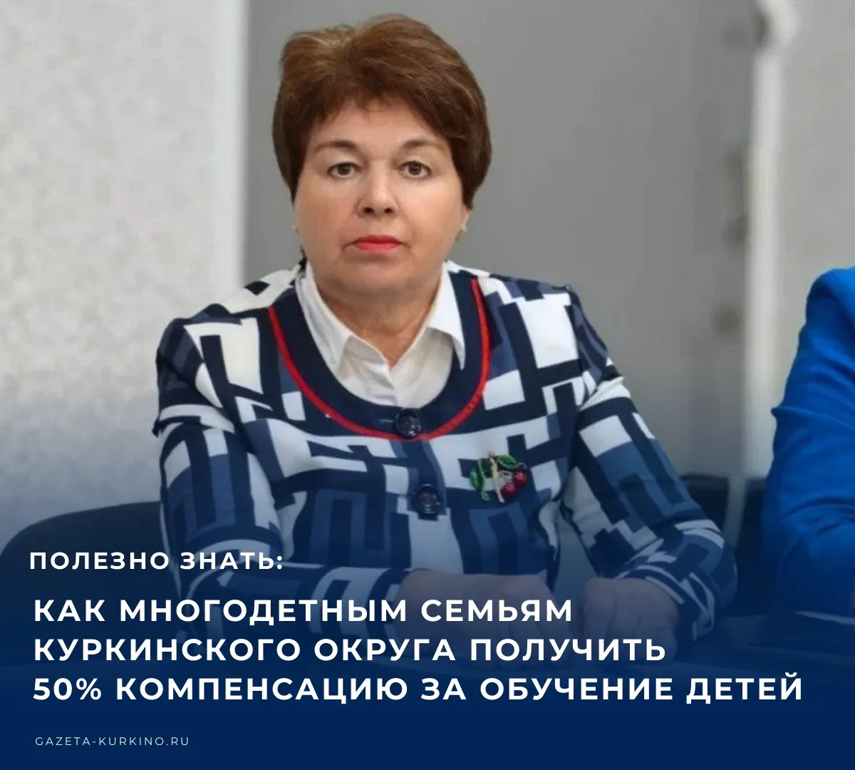 💰 В отделе социальной защиты населения по Куркинскому муниципальному округу Тульской о...