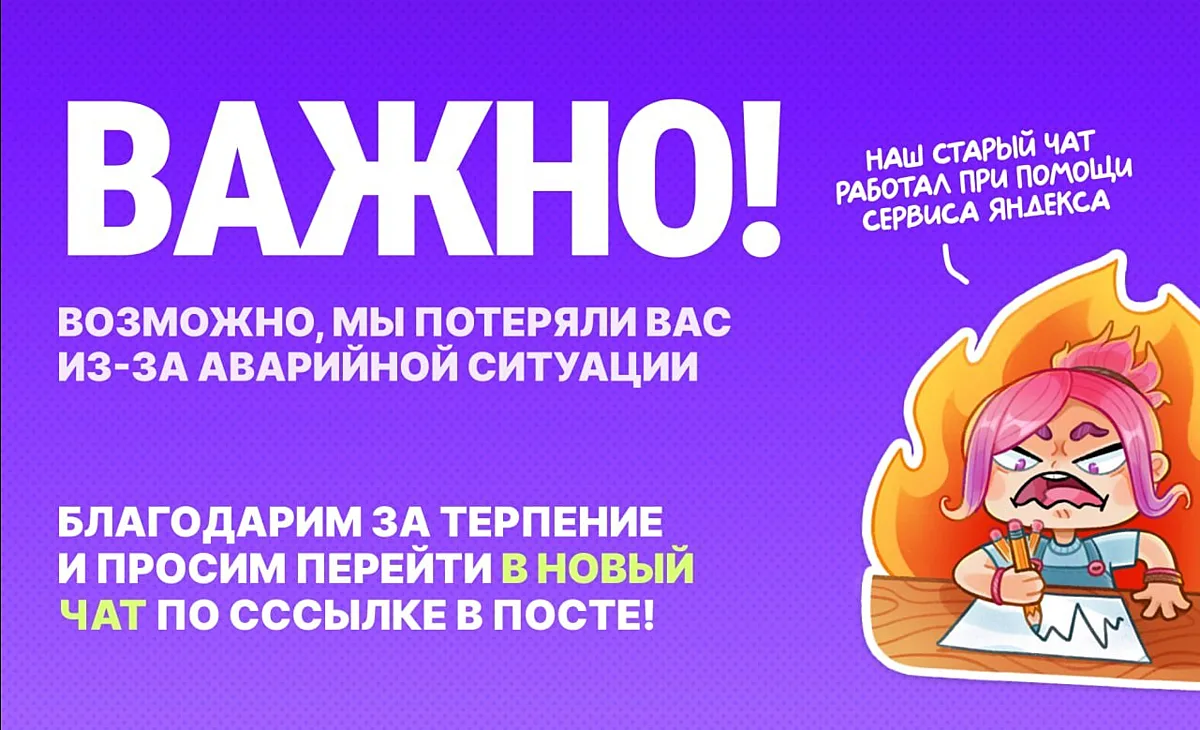 ❗Важно: ищем потеряшек!