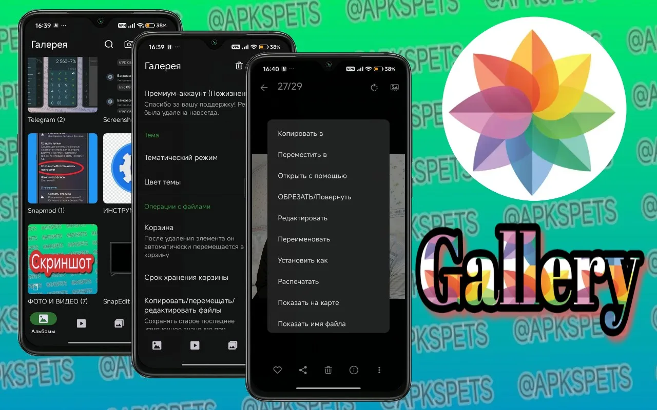 Gallery - это новая галерея в вашем смартфоне
