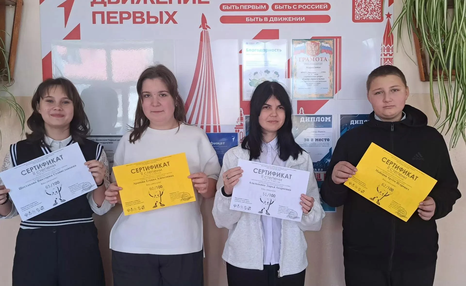 Ученики школы приняли участие в «Диктанте Здоровья», посвящённом теме «Используем гадже...