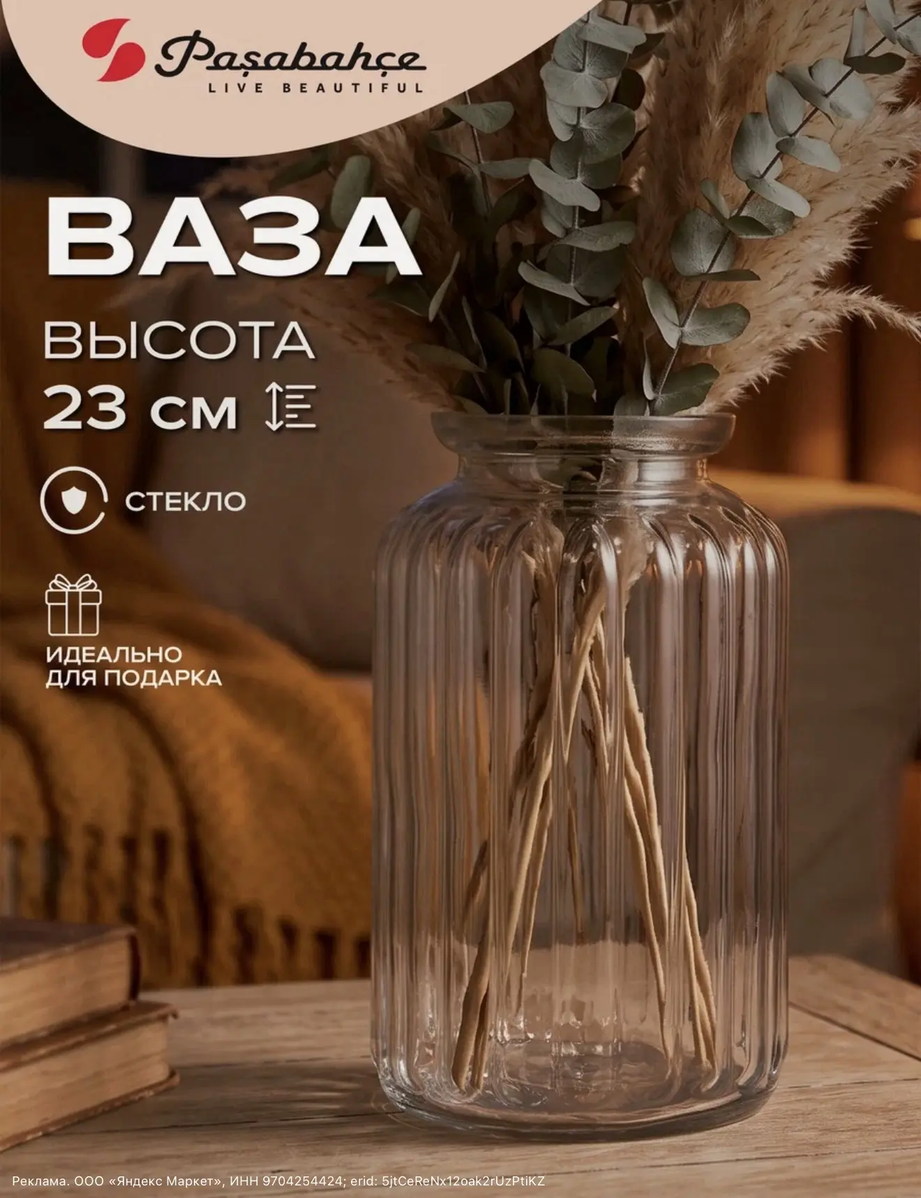 Красивая интерьерная ваза всего за 300₽ 🔥