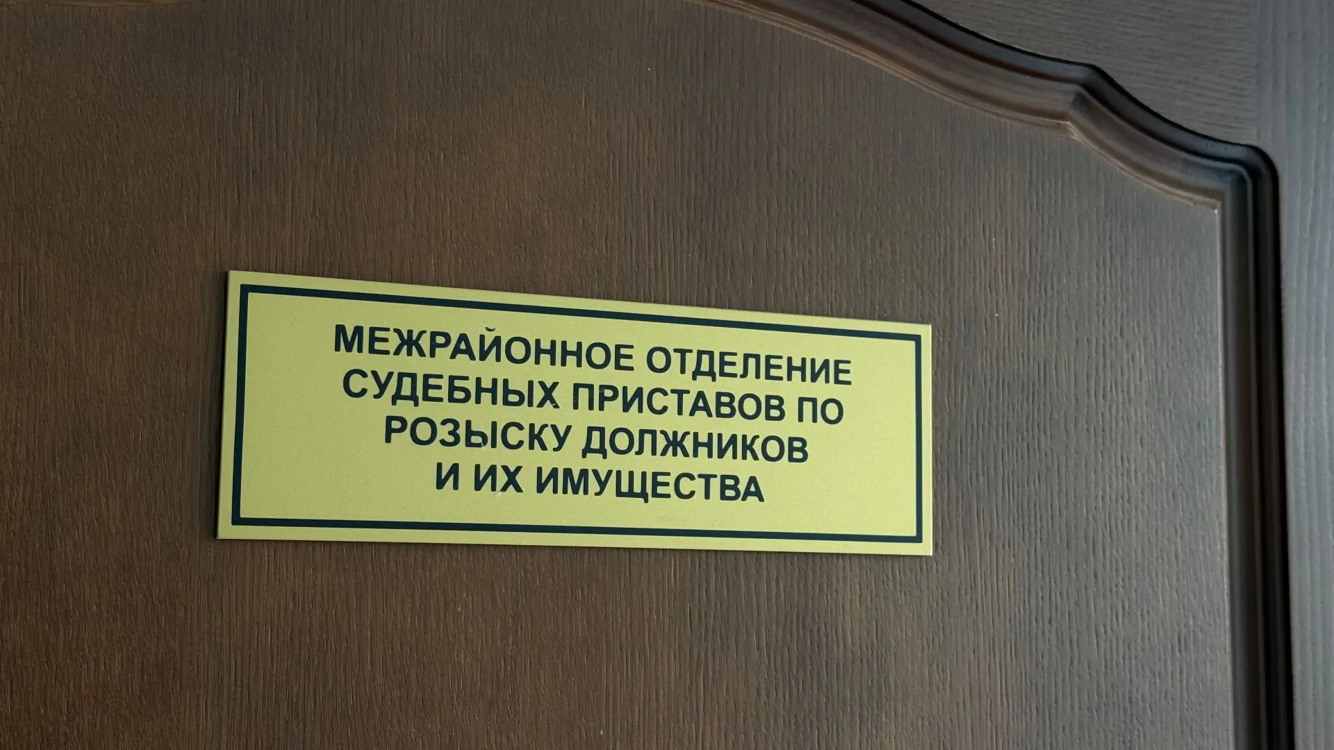 В Москве нашли должника по алиментам из Северной Осетии