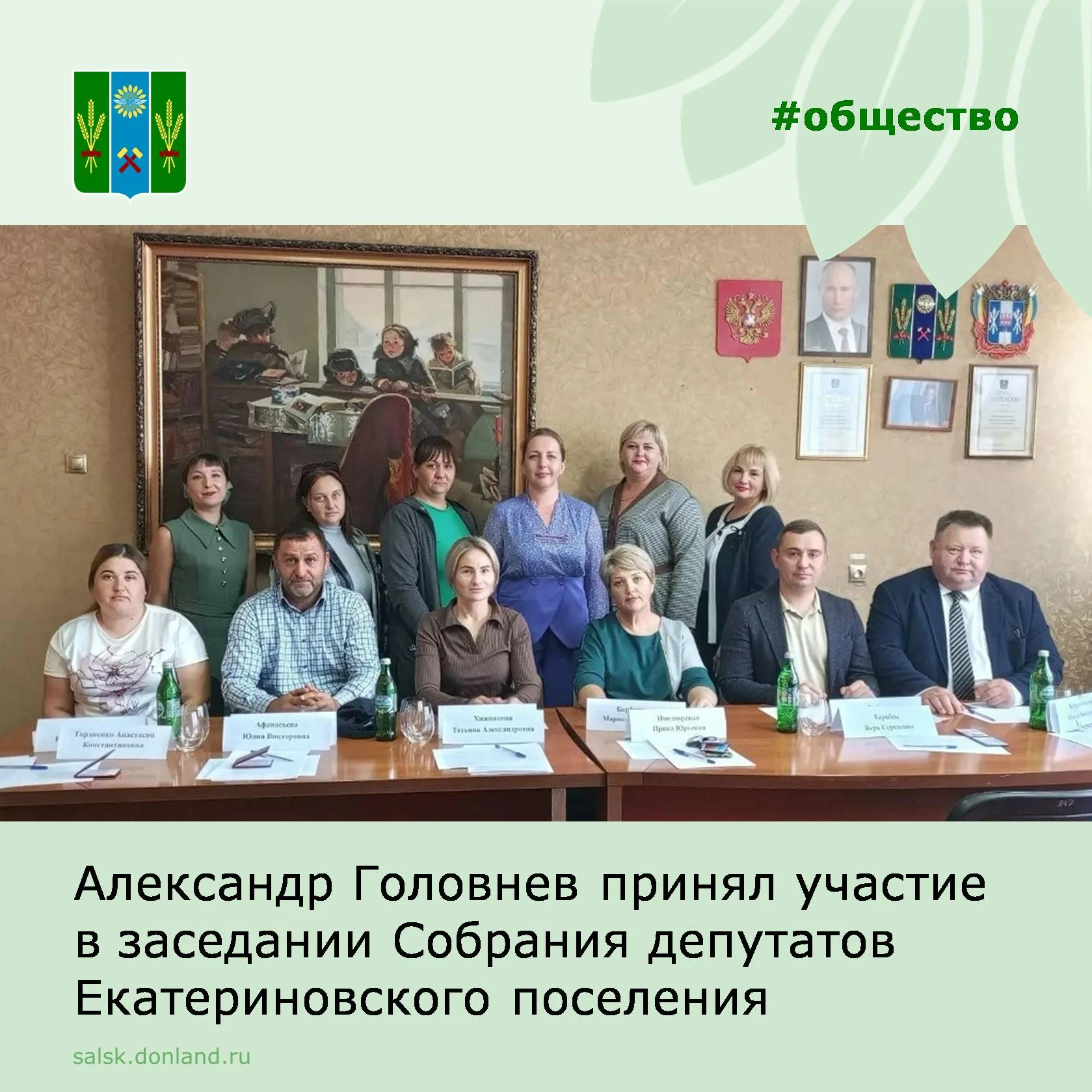 Первый заместитель главы администрации Сальского района Александр Головнев принял участ...