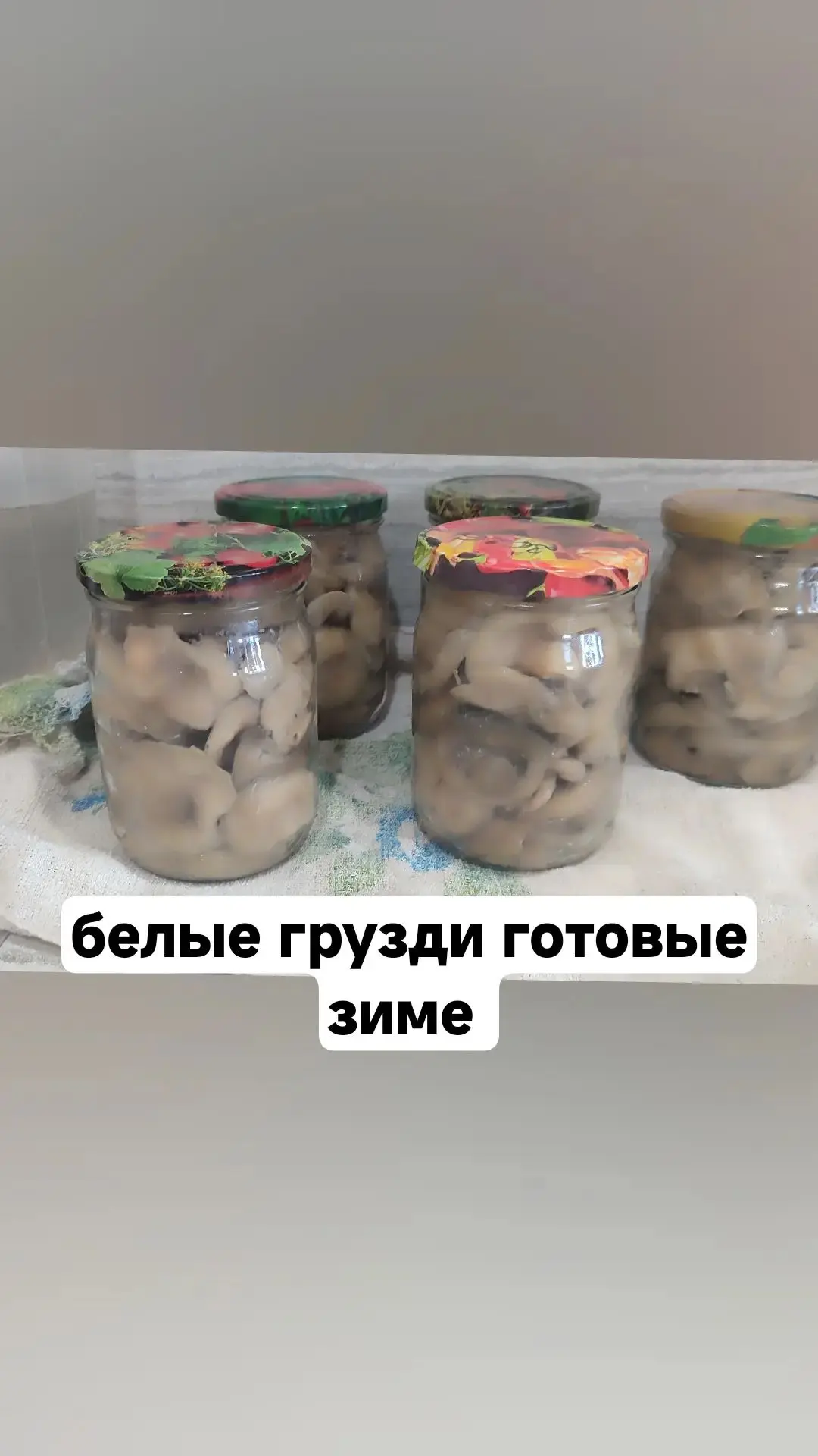Белые грузди солёные. Продаю свое. 0.5 л банка 400 р