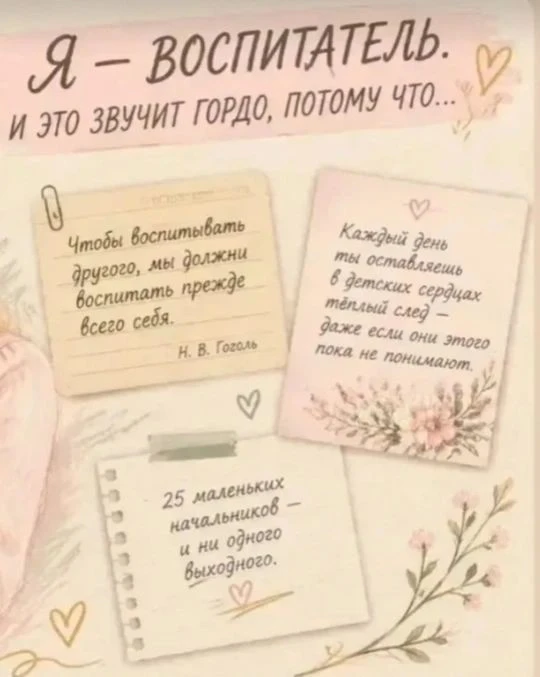 Уважаемые сотрудники нашего ДОУ!