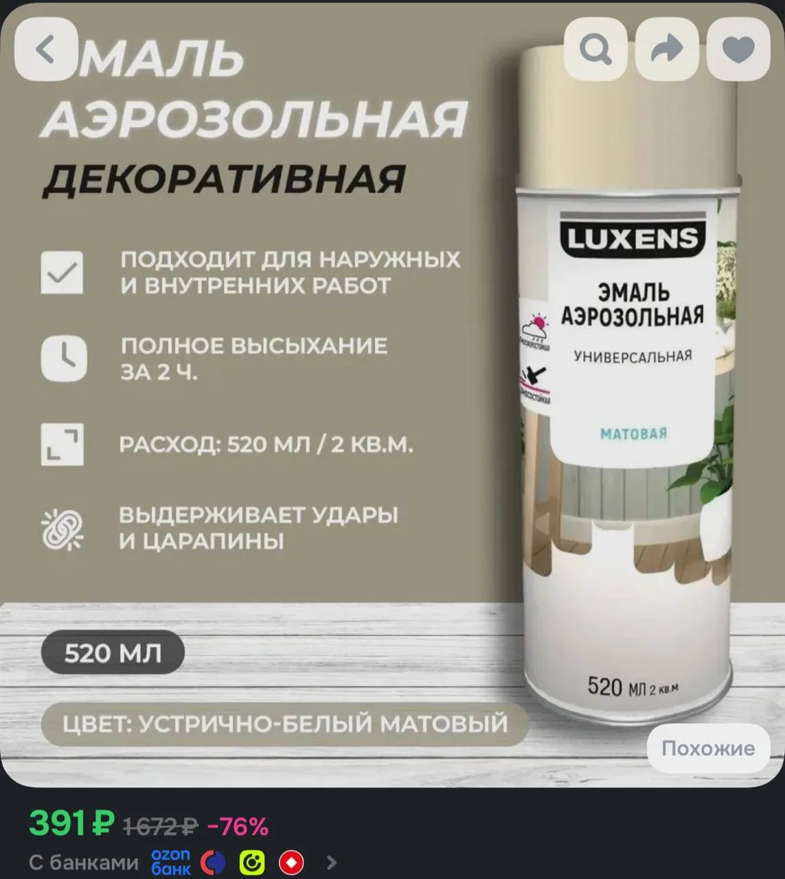 Другие цвета в 1,5 раза дороже