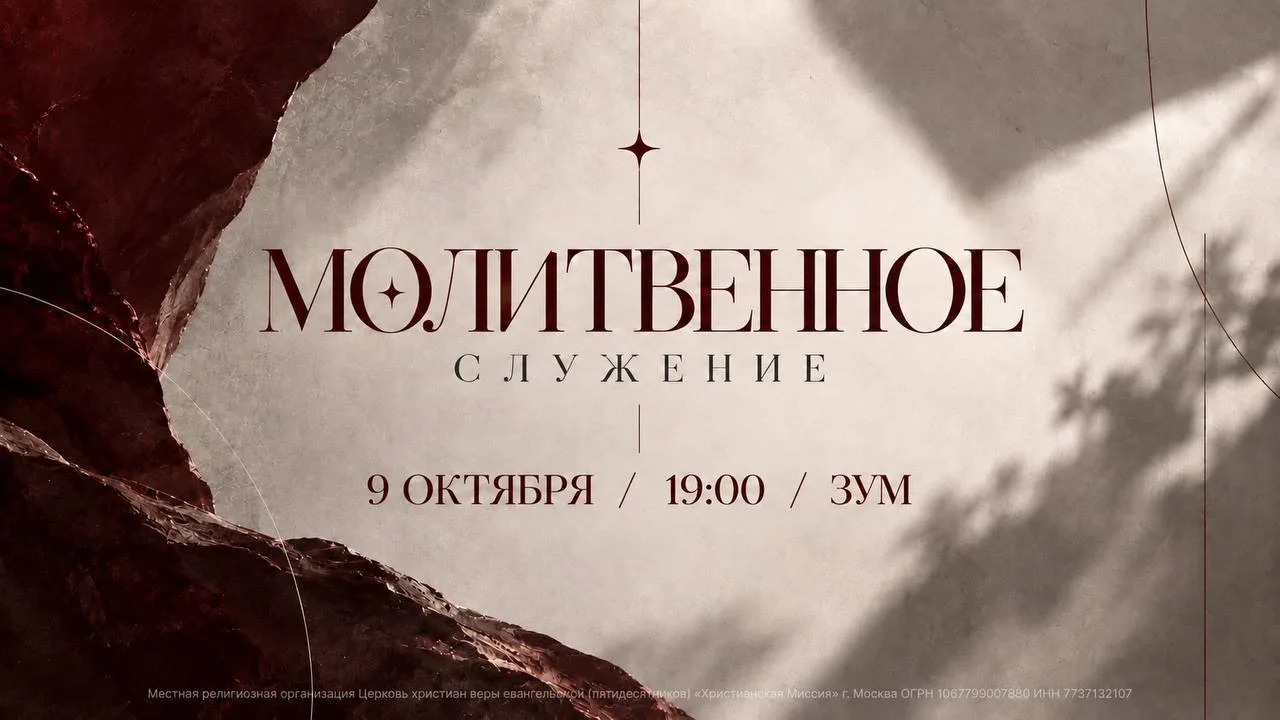 🙏 Дорогая церковь!