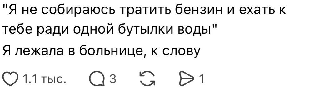 Фраза, которая стала началом конца 😥