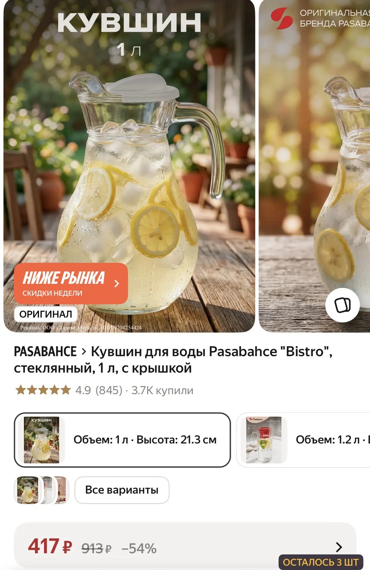 ➡️ Лови на Яндекс Маркет