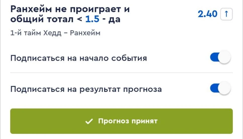 🔥 Рисковая ставка на первый тайм ⚽📊