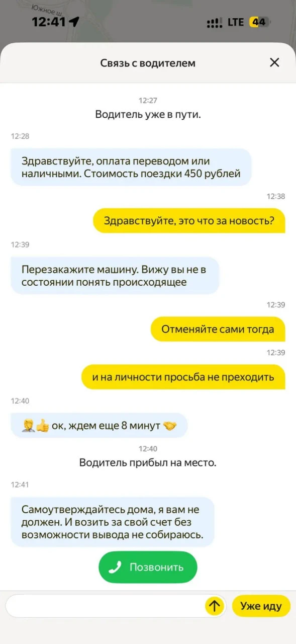 🚕 Беспощадный тольяттинский сервис такси!