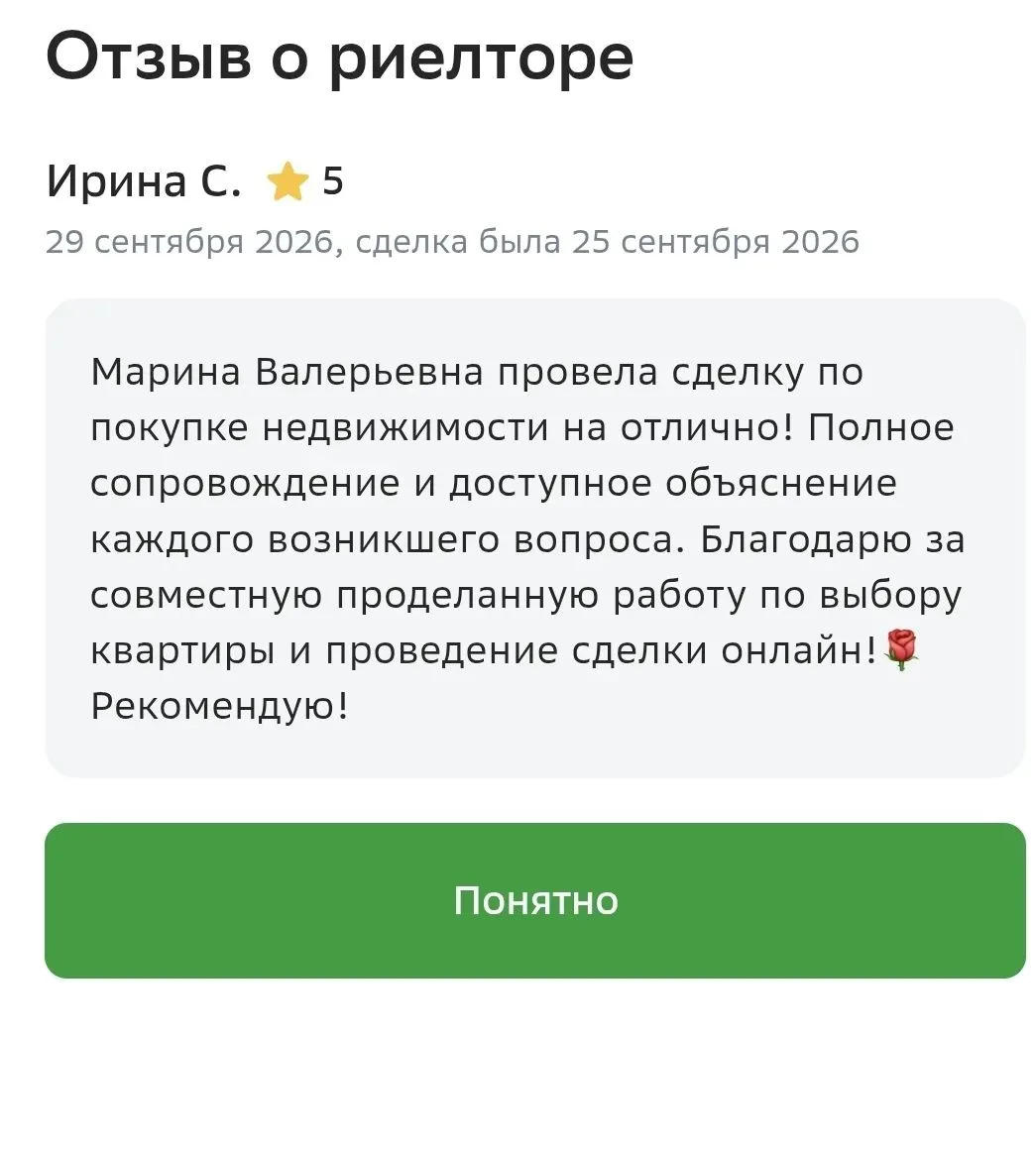 ❤️Как же приятно получать такие отзывы❤️