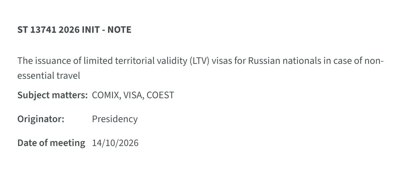 Россиянам могут ввести урезанные шенгенские визы LTV