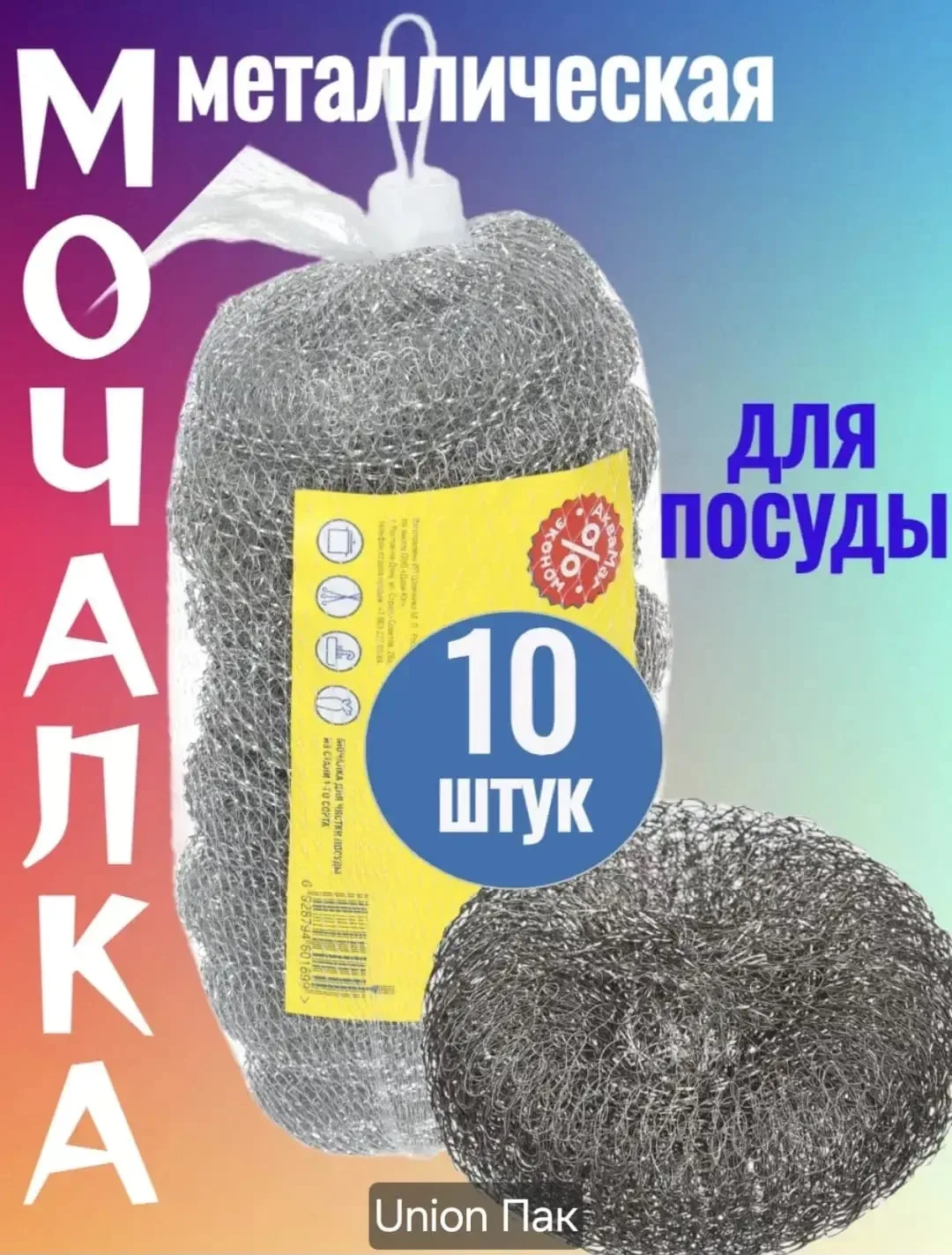 ✨ Идеальная чистота без усилий! ✨