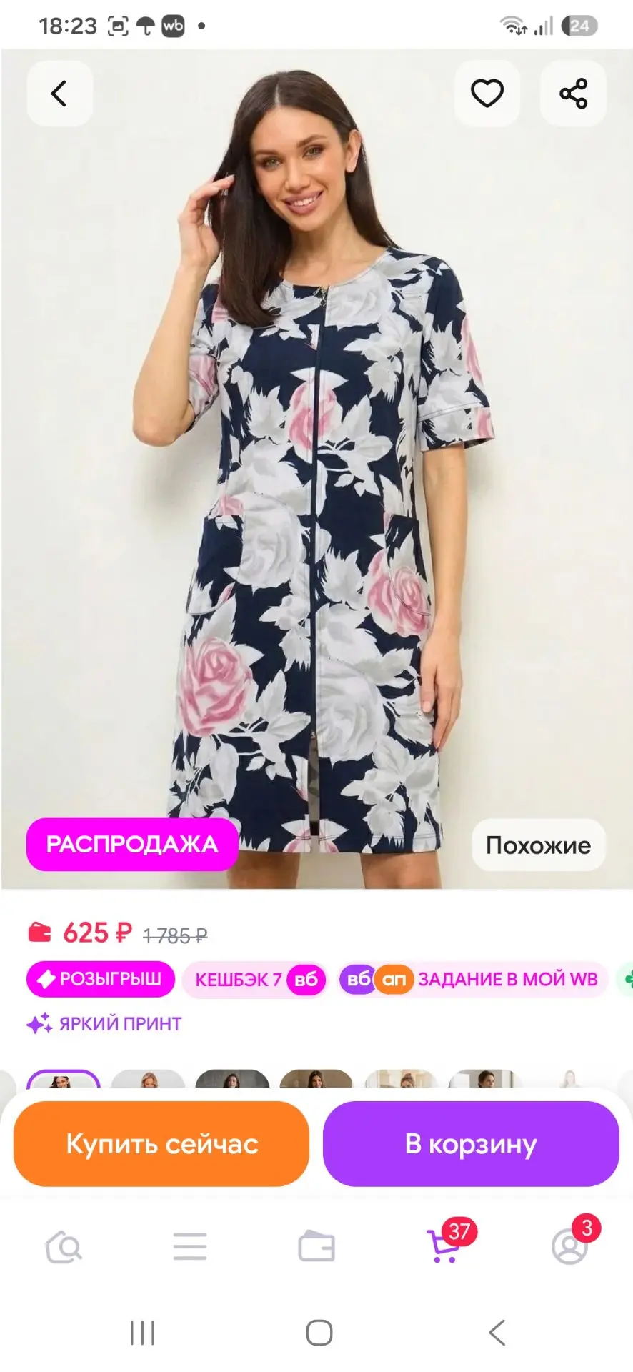 Халат домашний на молнии с карманами Letto