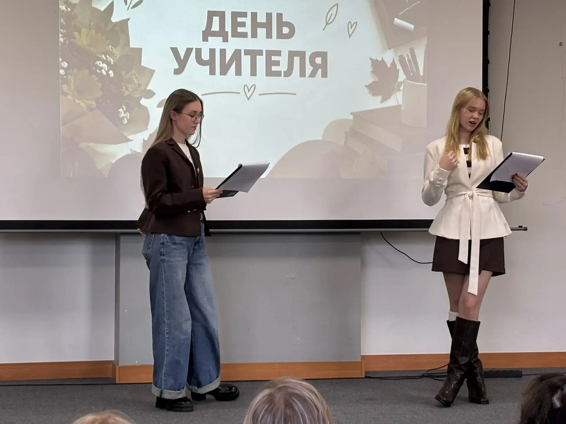 Как прошел День учителя в ИСТ🍁
