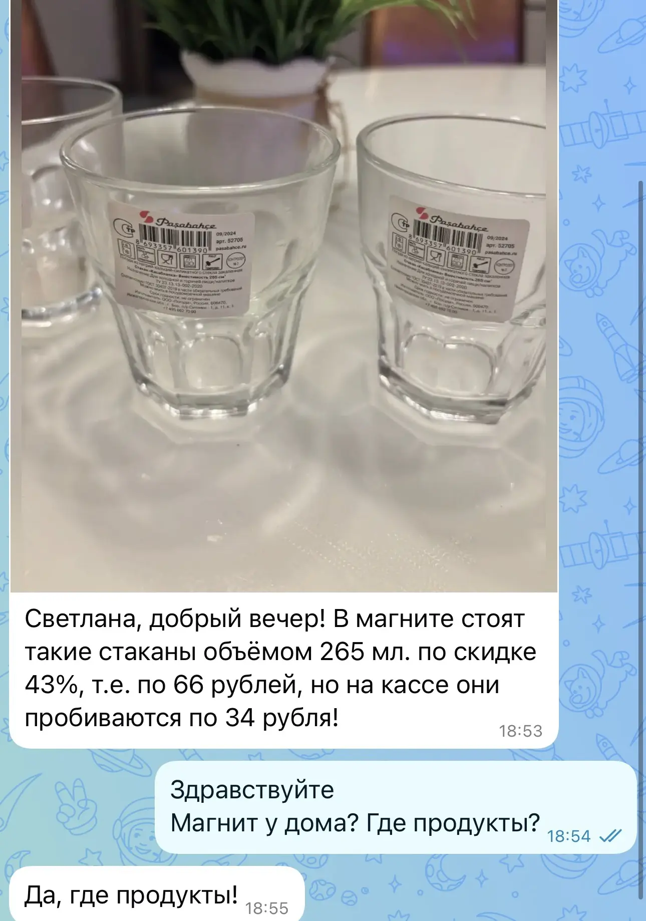 Вот такое сообщение пришло