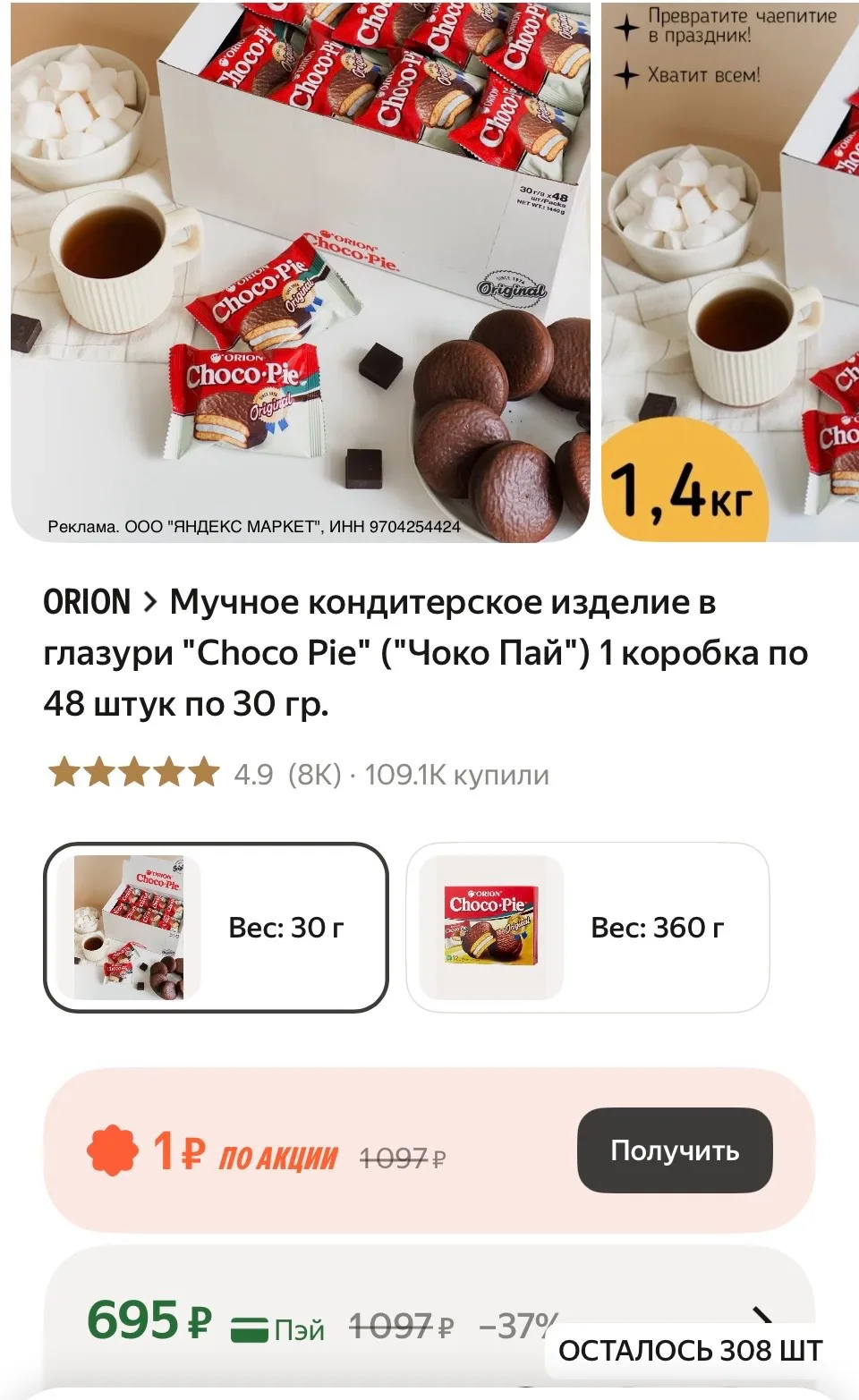 48 штук