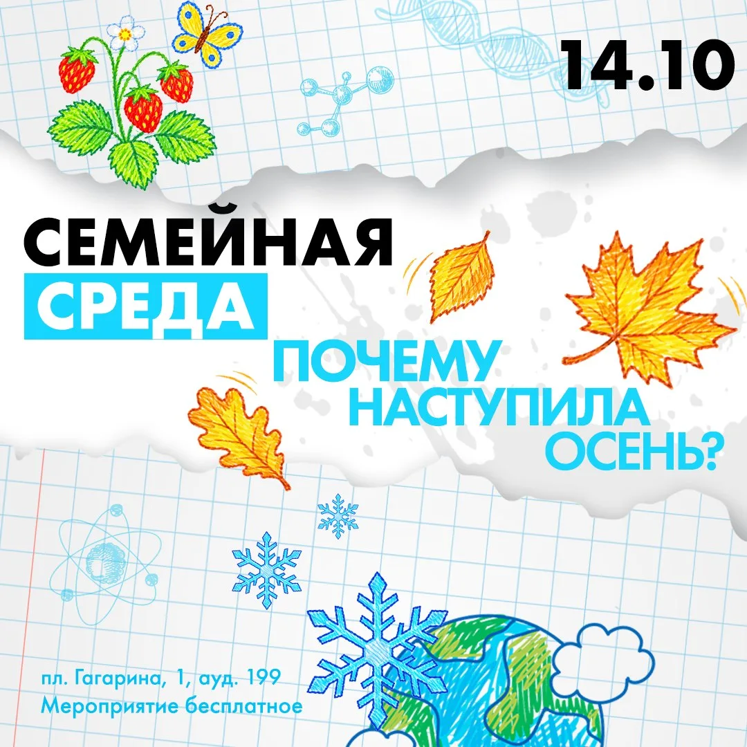 🍂Сделать осеннюю поделку, сыграть в музыкальный квиз и ответить на вопросы о том, поче...
