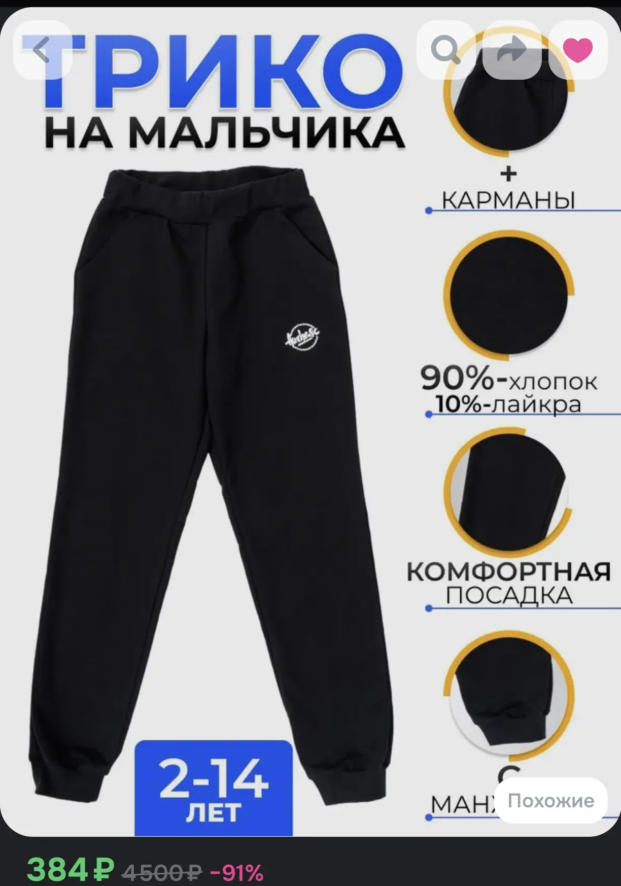👦 Детские трико / брюки Palang Baby для мальчика, хлопок