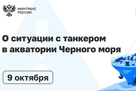 Танкер «Афрамакс Рио» отбуксировали в безопасное место