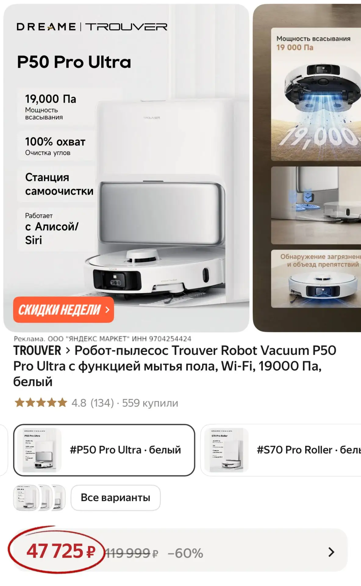 Робот пылесос 🔥