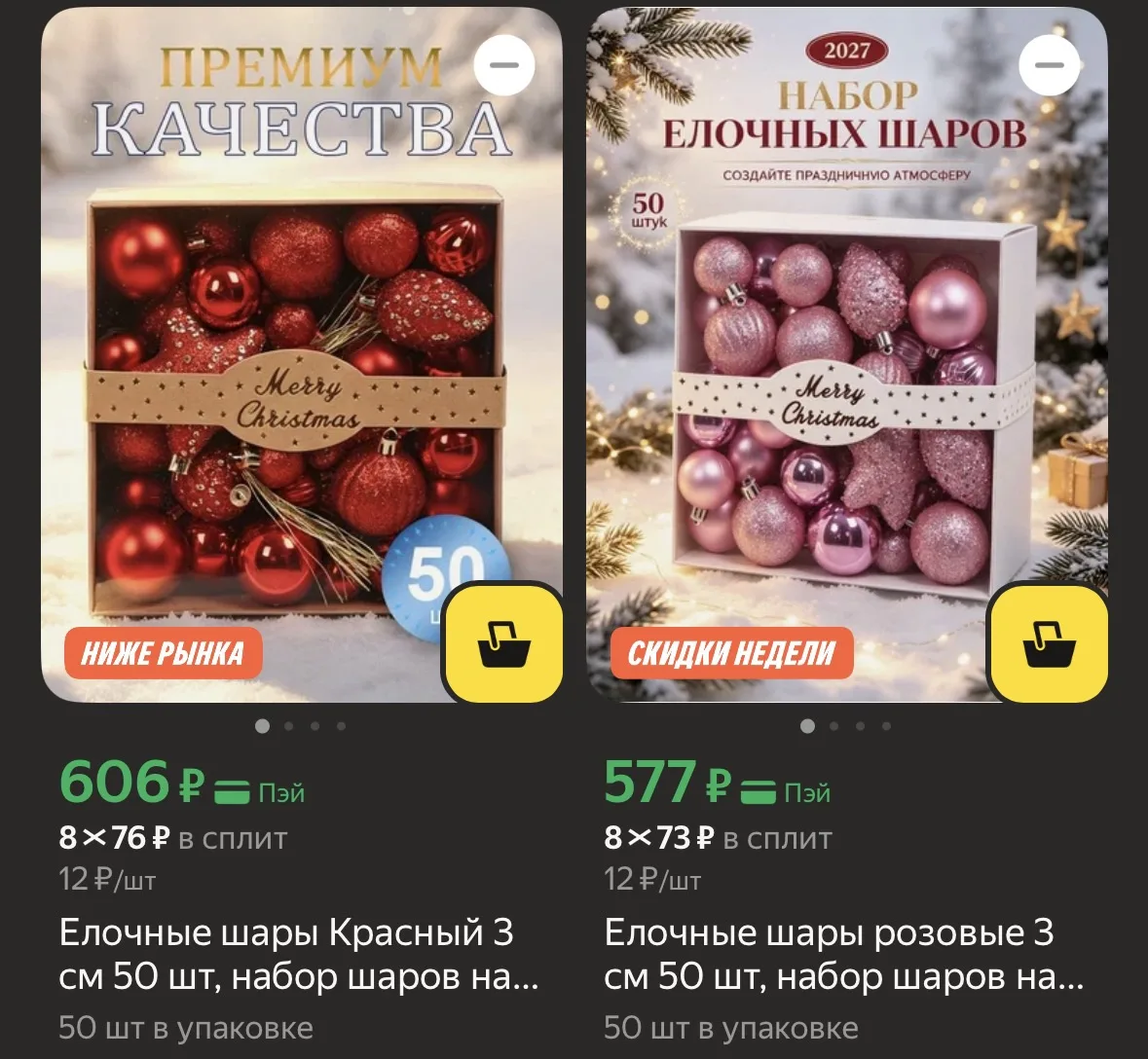 Купить со скидкой